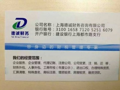 閔行區梅隴附近注冊公司、財務咨詢與代理記賬一站式服務，輕松解決稅務問題